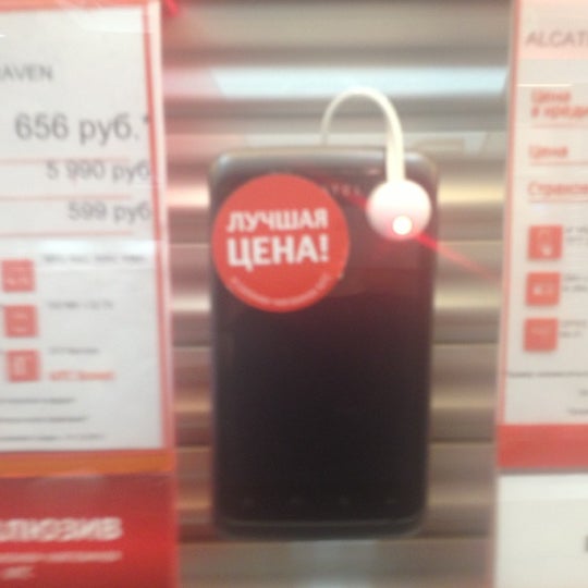 Энгельса 169 салон мтс. Воркута мтс магазин. Янковского 1 салон мтс воркута. Мтс ленина режим работы. Мтс ленина 80 магнитогорск.