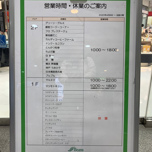 Photos At Beans 武蔵浦和 南区 2 Tips Photos At Beans 武蔵浦和 南区 2 Tips
