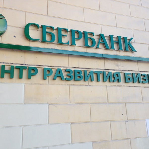 Проспект ленина 47 балашиха сбербанк. Сбербанк проспект строителей 21. Сбербанк ленина 47 волгодонск. Рязань ленина 2 сбербанк. Рабочий график сбербанка.
