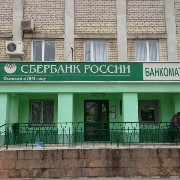 Ставрополь отделения сбербанка адреса. Сбербанк Александровск. Сбербанк в селе. Самарское Сбербанк село.