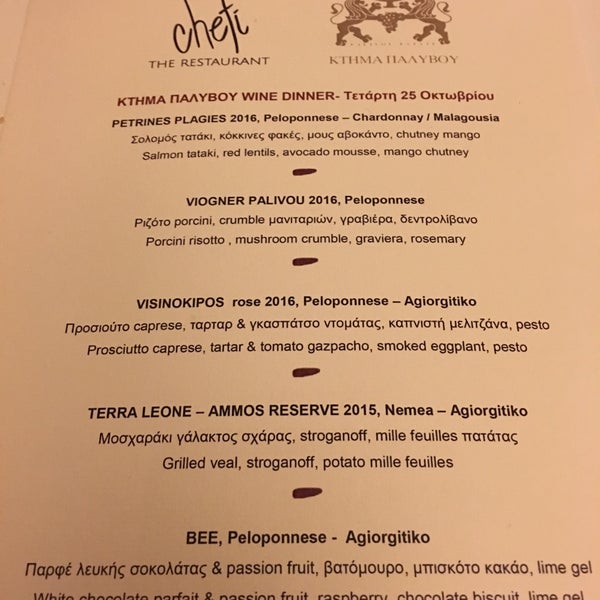 By far one of the best restaurants in Athens. The tastes are exquisite and the environment warm and friendly. Could easily stand next to great restaurants in NY and London.