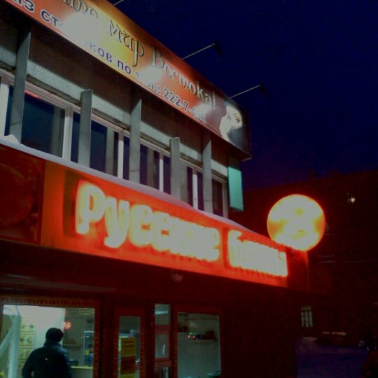 Русские блины Адлер