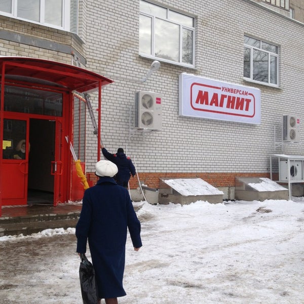 Купить Магнит В Кирове В Магазине