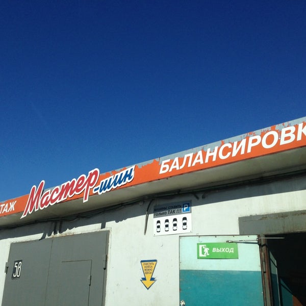 Шины мурманск Шины мурманск