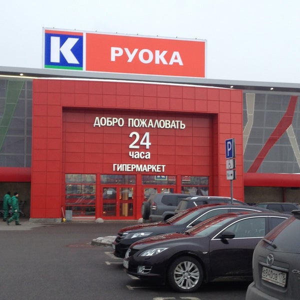 Гипермаркеты Спб