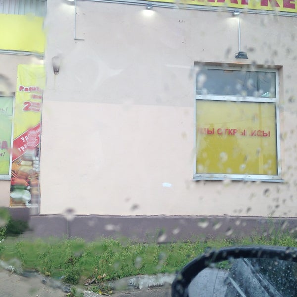 Магазины в дмитрове на вокзале. Пять звезд дмитров. Такси пять звезд куйтун. Промсвязьбанк дмитров. Инженерная 25 псков.