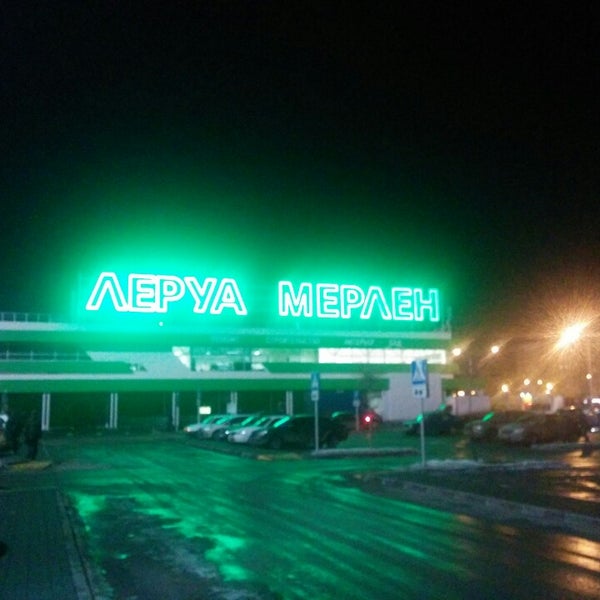 Снимок сделан в Леруа Мерлен пользователем Кирилл Т. 2/26/2015