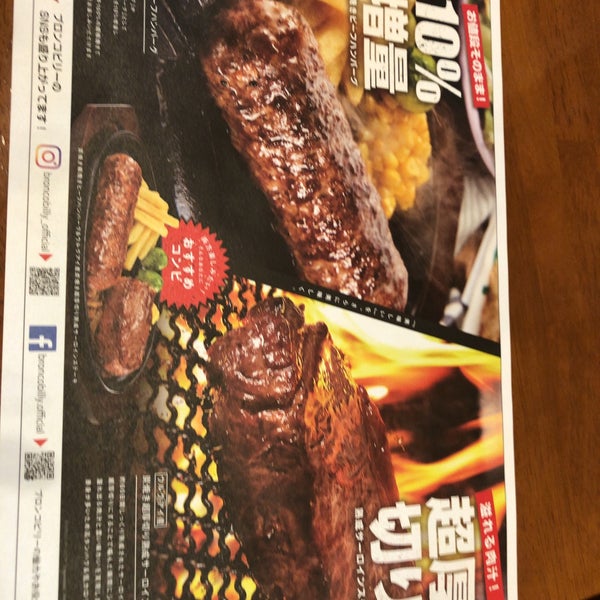 ブロンコビリー 小牧インター店 1 Tip From 161 Visitors