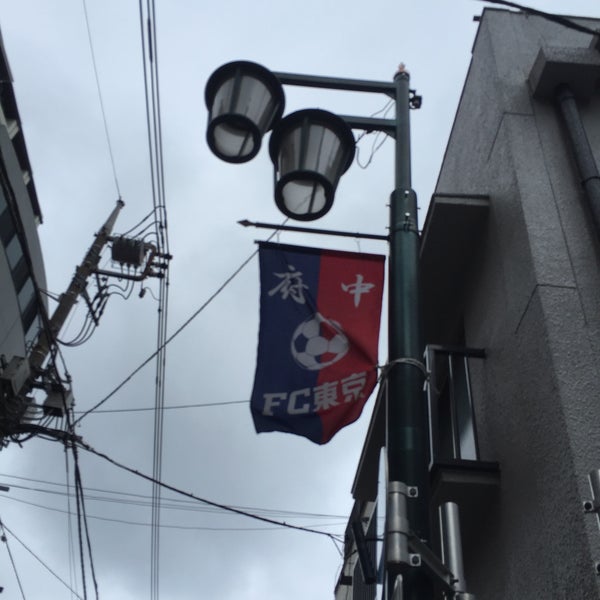 Photos At 宮西国際通り商店会 府中 府中市 東京都
