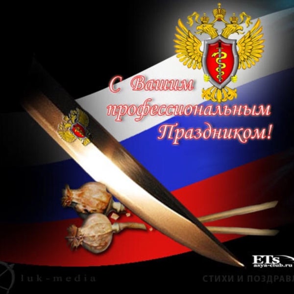 Приколы, открытки на день наркоконтроля
