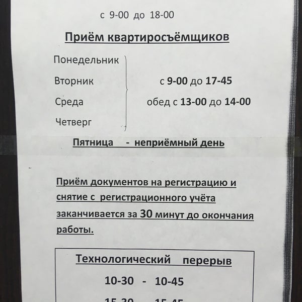 управляющая компания по адресу вологда. управляющая компания по адресу вологда. компания ооо “монолит”. конева 15 вологда. управляющая компания контакты.