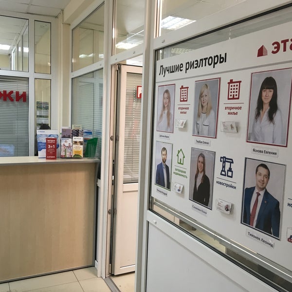 Этажи просп победы 28 фото Магазин Этажи Вологда