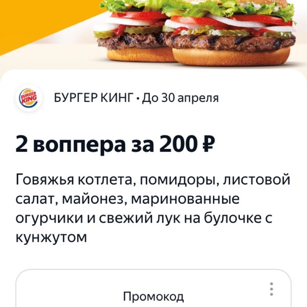 Бургер кинг вологда режим работы. Девочка налога burger king сети быстрого питания. Бургер кинг муром. Бургер кинг вологда северная 7. Бургер кинг вологда режим работы.