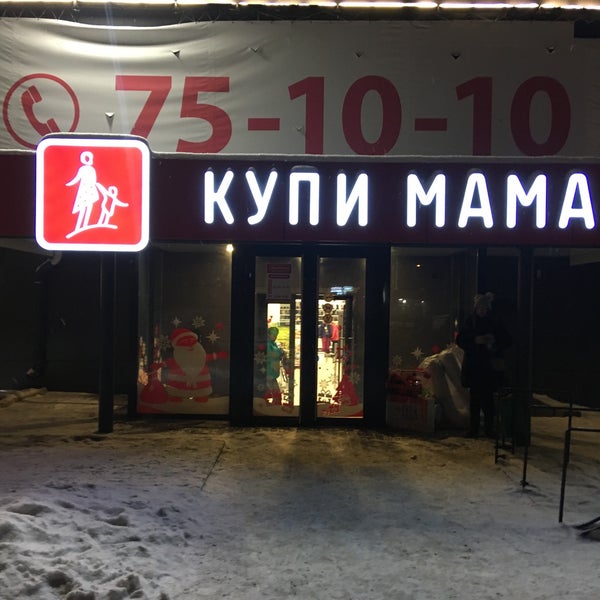 Магазин Одежды Вологда Конева