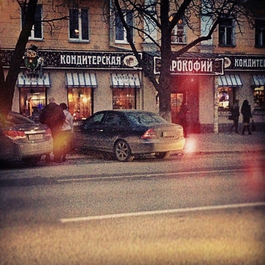 Кафе прокофий