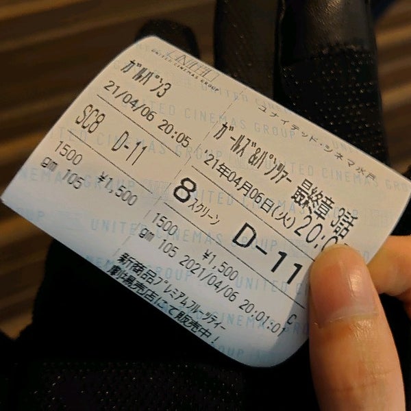 ユナイテッド シネマ水戸 水戸市 Da Sinema Kompleksi Da Fotograflar