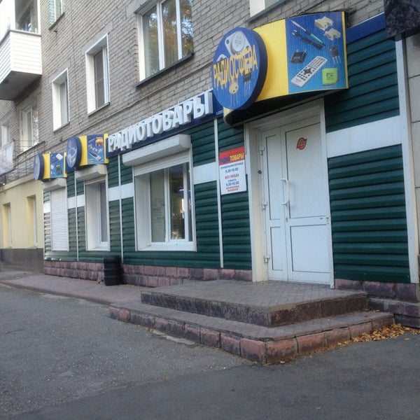 Радиосфера Интернет Магазин В Тюмени Адреса