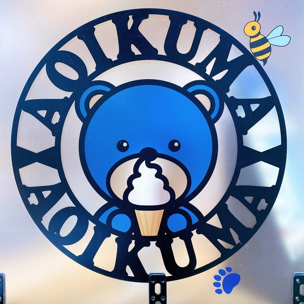 Photos At 青いクマ 土岐市 岐阜県