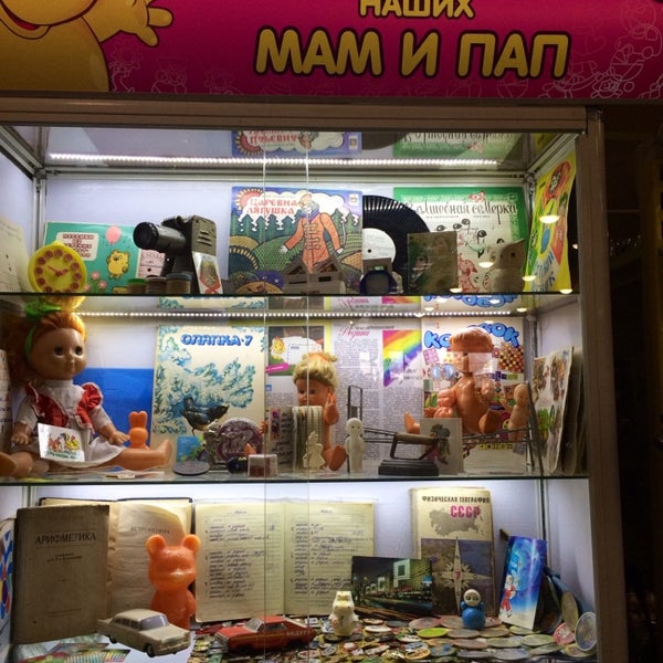 Магазин Бегемот Пермь