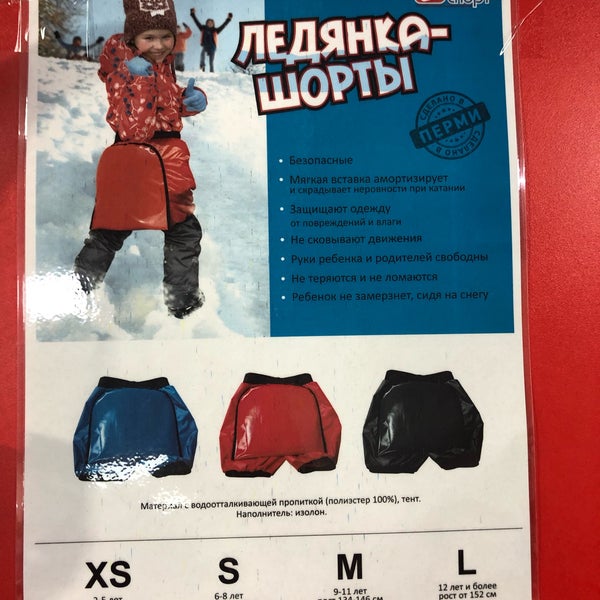Авт Магазин Пермь