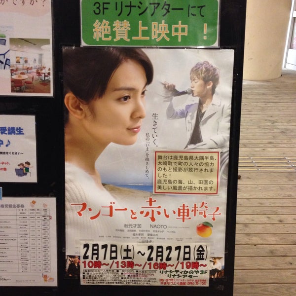 リナシアター 1 Tip