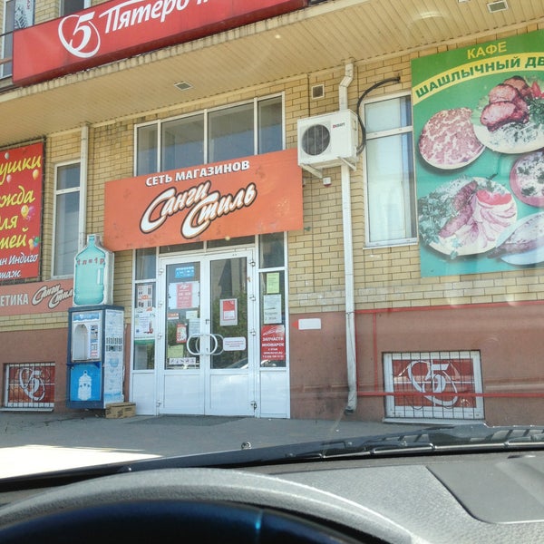 Мастер ди саратов. Парикмахерская диана таганрог. Мастер ди таганрог. Мастер ди таганрог. Парикмахерская диана 1 этаж.