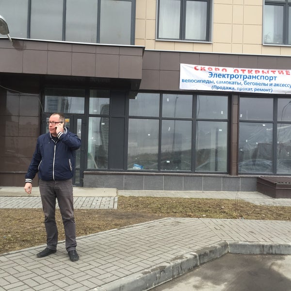 Почта трибуца режим работы