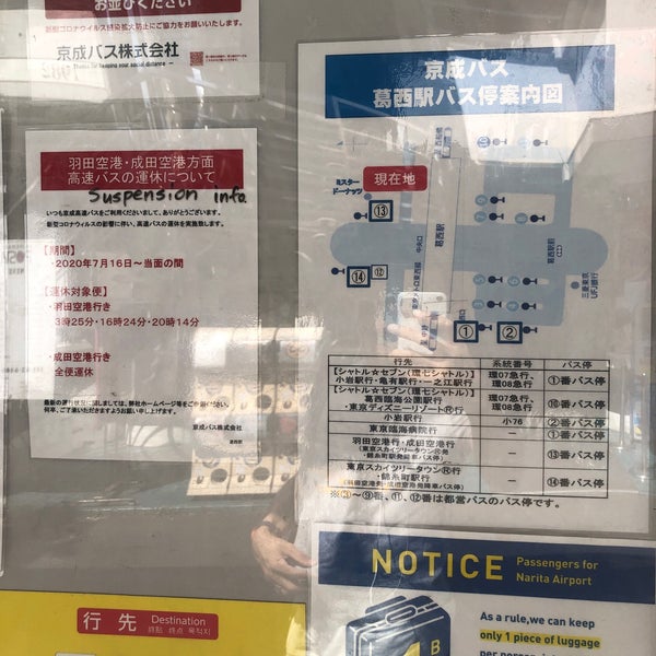 Fotos Em 葛西駅リムジンバスのりば 葛西 5 Dicas