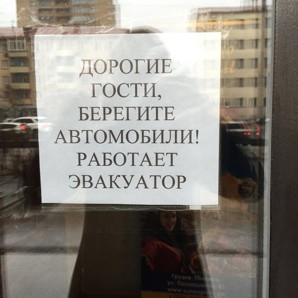 3/8/2015 tarihinde Mikhail K.ziyaretçi tarafından Колхида'de çekilen fotoğraf