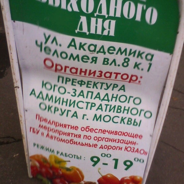 Рынок выходного дня в железнодорожном график График Работы Зимамед На Новогодние Новый год 2022