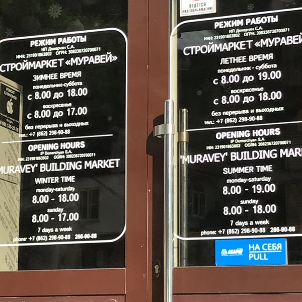 Жигулевск микрорайон в-1. Интересные факты о муравьях для детей. Режим работы тц. Магазин муравей советская гавань. Муравей режим работы нижний.