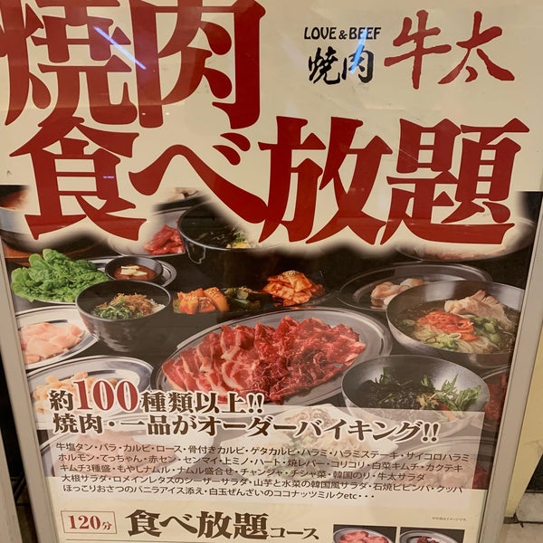 Fotos Em Love Beef 焼肉牛太 なんばcity店 難波 Osaka 大阪府
