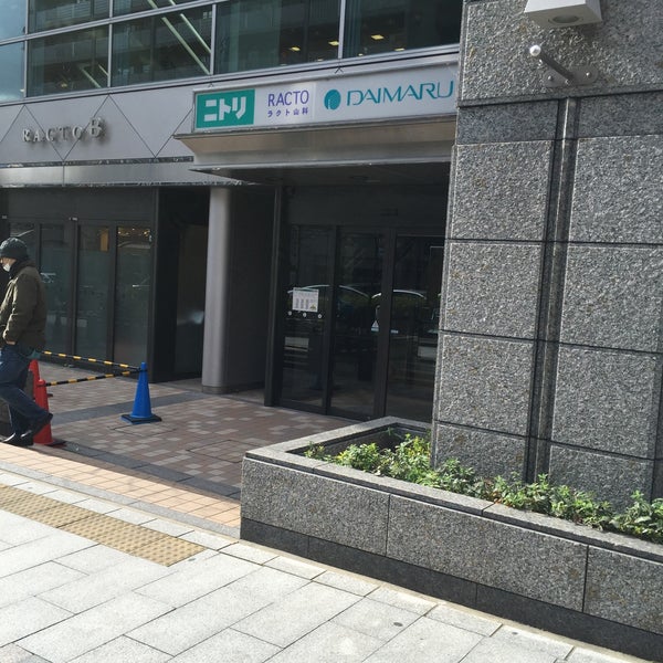 大丸 山科店 Artik Kapali 京都市 Da Buyuk Magaza 大丸 山科店 Artik Kapali 京都市 Da Buyuk Magaza