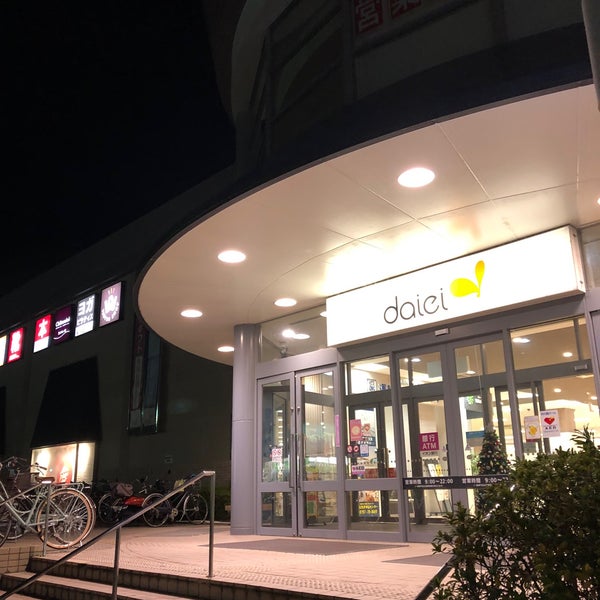 ダイエー 宝塚中山店 1 Tip From 384 Visitors ダイエー 宝塚中山店 1 Tip From 384 Visitors