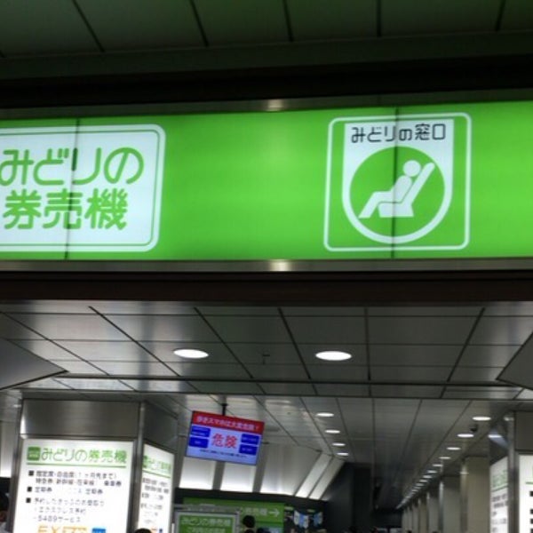 みどりの窓口 大阪市、大阪府