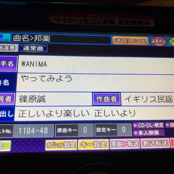 Photos At ジャンカラ池田駅前店 Karaoke Box