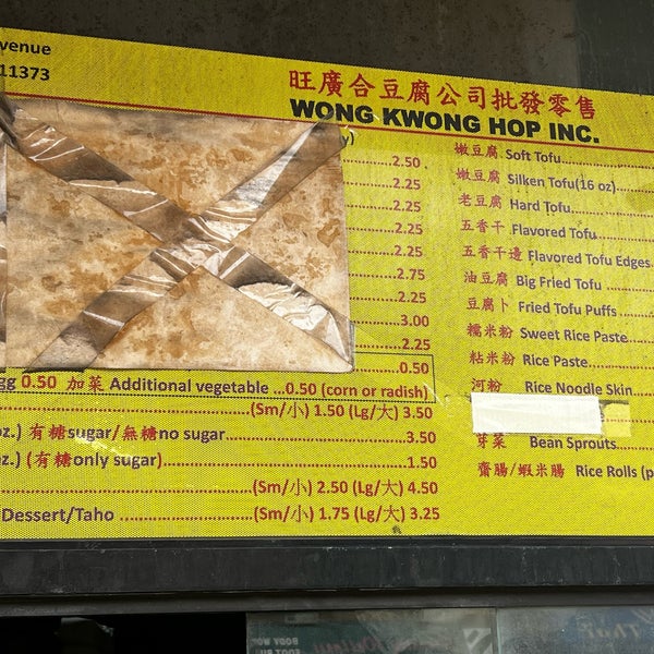 Wong Kwong Hop Snack Place