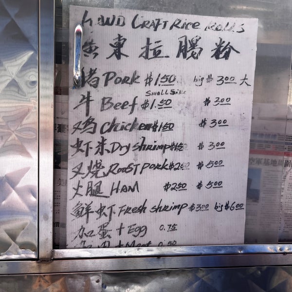 Chang Lai Cheong Fun Cart Food Stand in New York