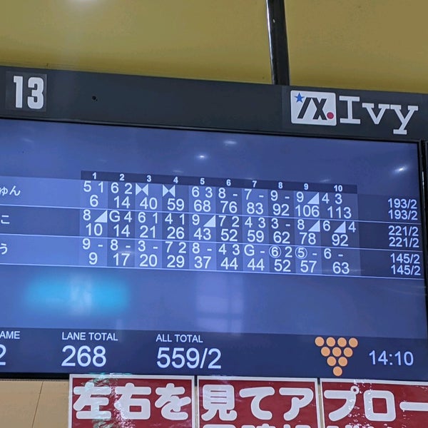 アイビーボウル越谷 下間久里1006 11 アイビーボウル越谷 下間久里1006 11