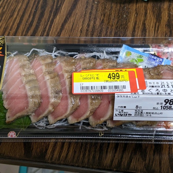 いなげや毛呂店 Supermarket いなげや毛呂店 Supermarket