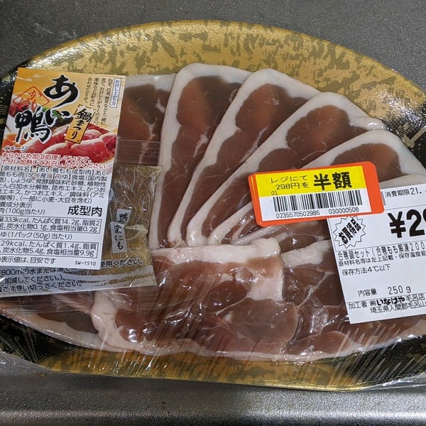 いなげや毛呂店 Supermarket いなげや毛呂店 Supermarket