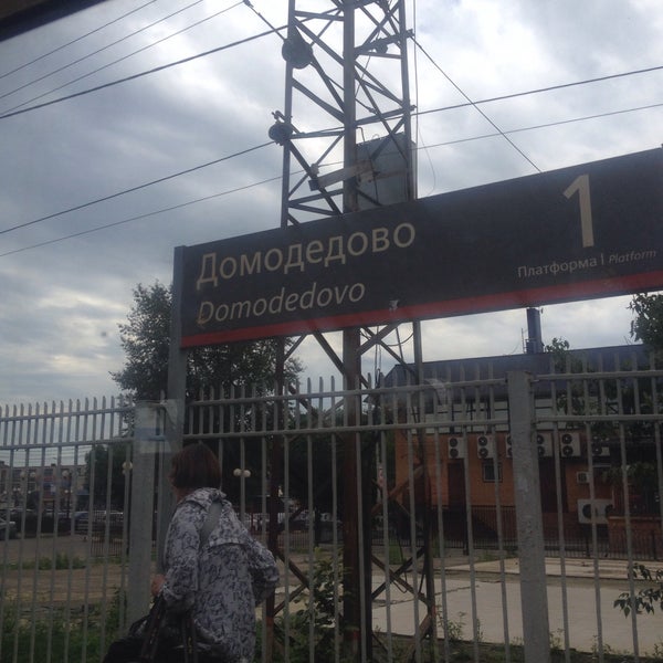 Заказать такси ЖК Домодедово Парк | ДмД Мобил
