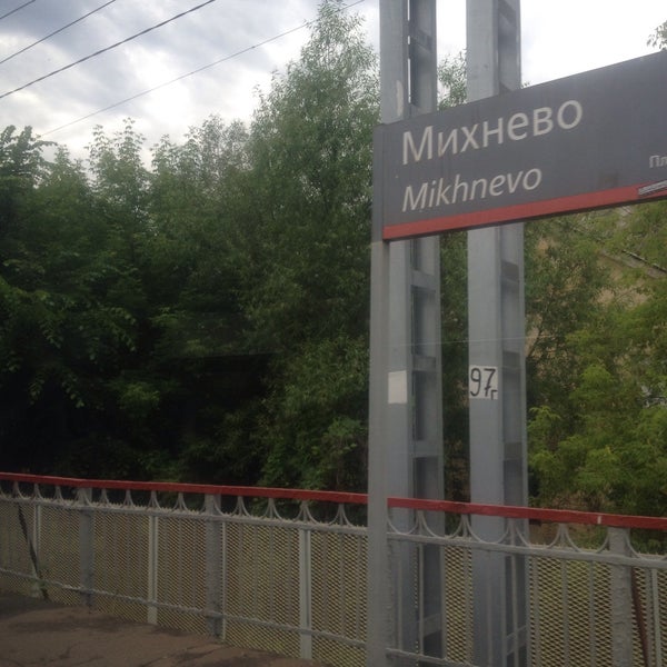 Михнево шоколад
