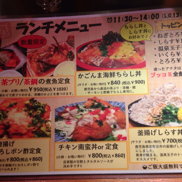 Photos At 特攻チキン野郎tokyo Gastropub In 渋谷区
