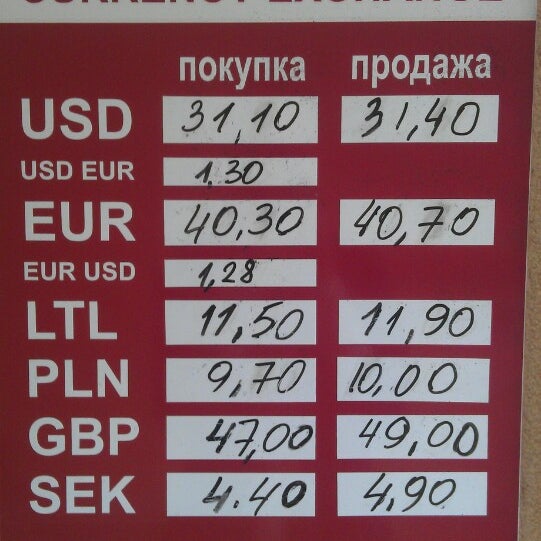 Где Купить Доллары В Одинцово