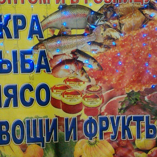 Норд вест рыбный магазин