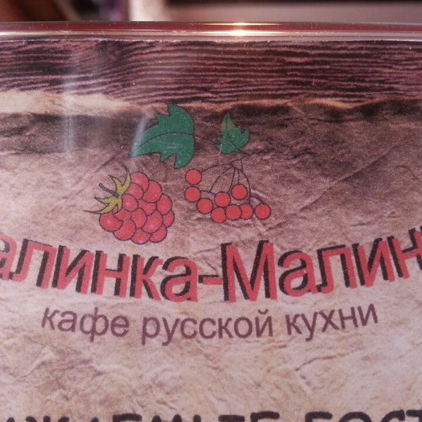 Кафе калинка димитровград