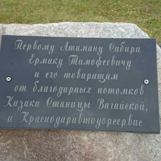 Предполагаемое место гибели и захоронения ермака. Место гибели Ермака. Место гибели атамана. Предполагаемое место смерти Ермака. Место гибели Ермака на фото