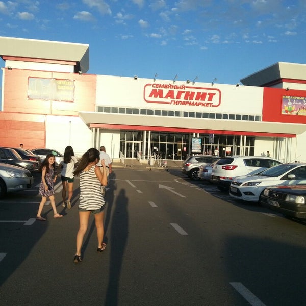 Гипер магнит ишимбай график работы ГИПЕР Магнит - Supermarket in Элиста