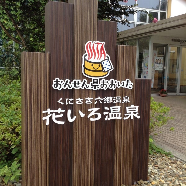 Photos At 健康交流センター 花いろ 花いろ温泉 Hot Spring Photos At 健康交流センター 花いろ 花いろ温泉 Hot Spring